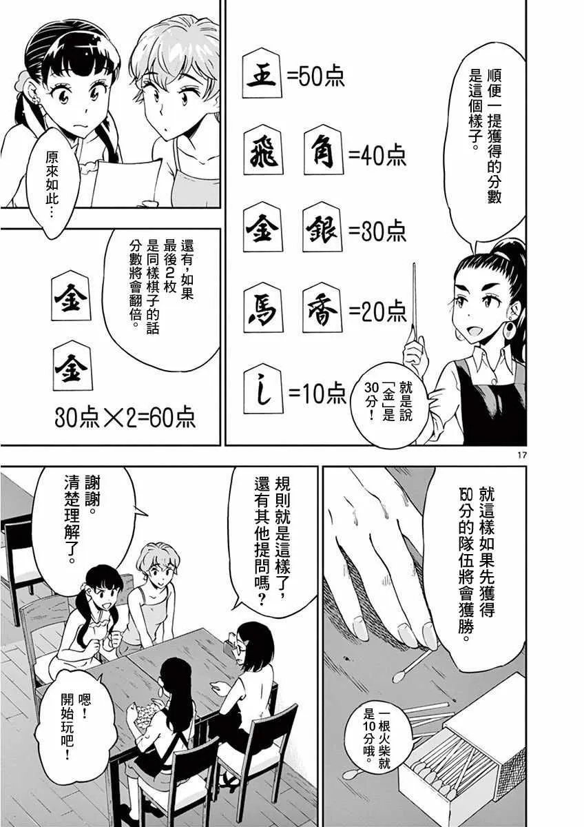 第23话 第17页