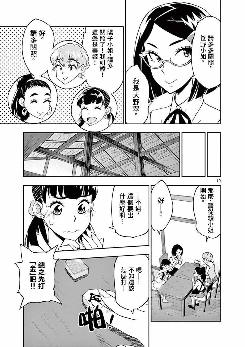 第23话 第19页