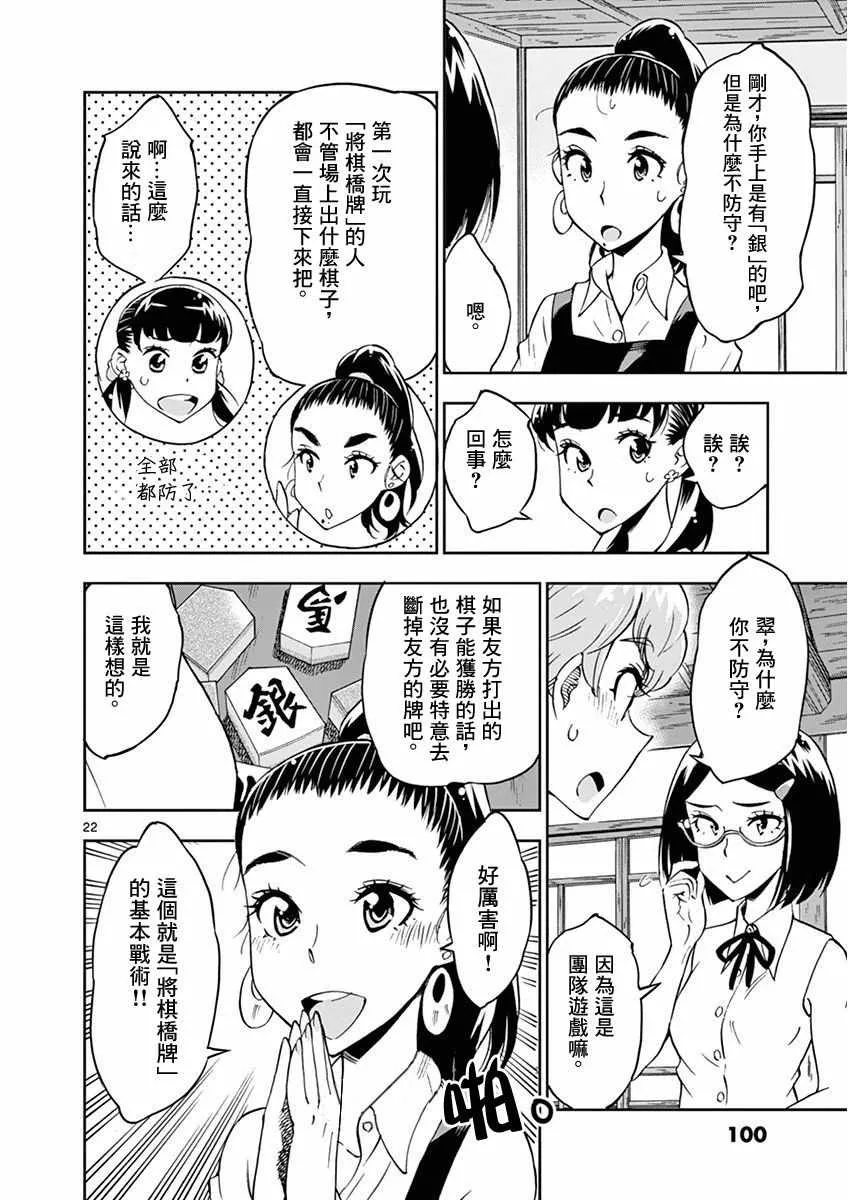 第23话 第22页