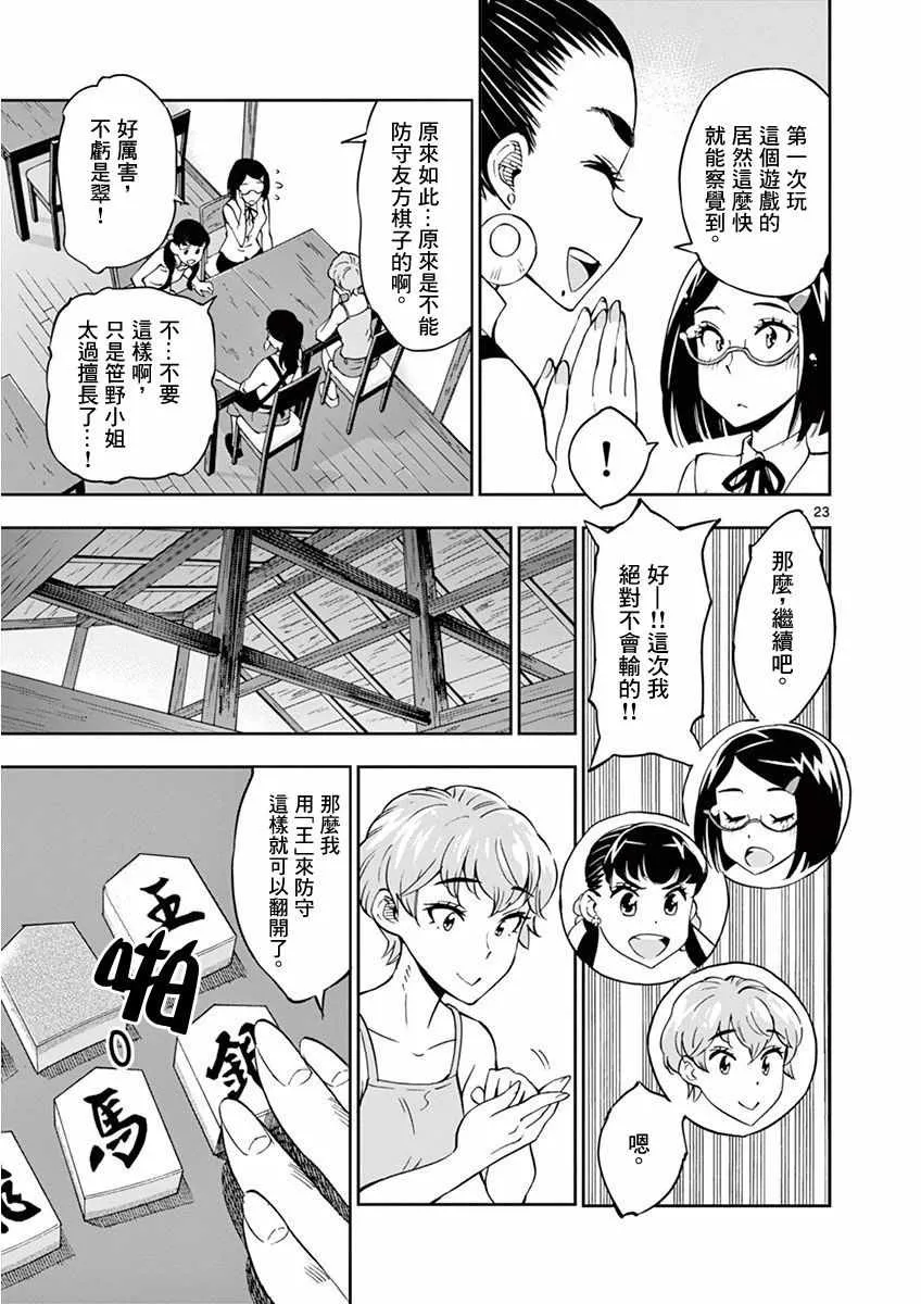 第23话 第23页