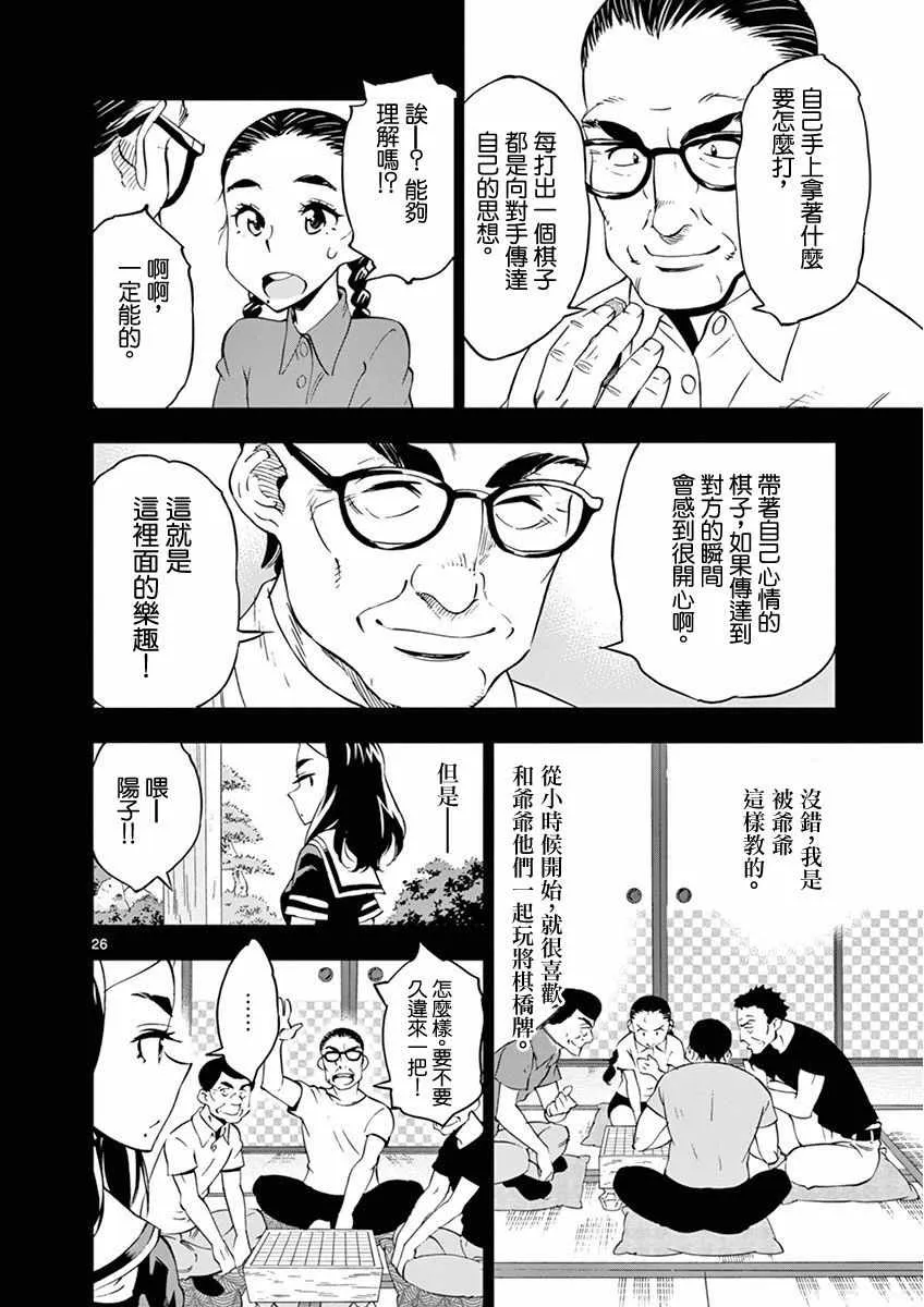 第23话 第26页