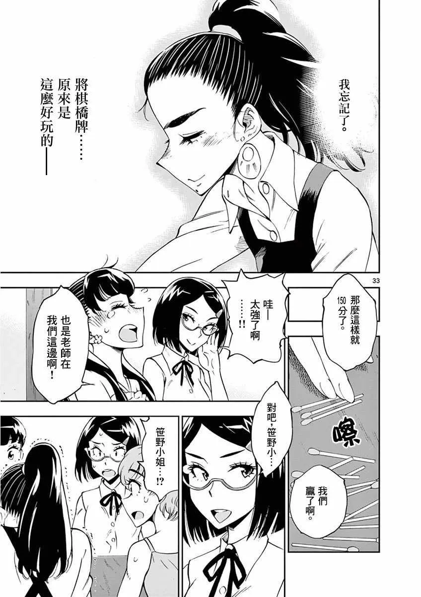 第23话 第33页