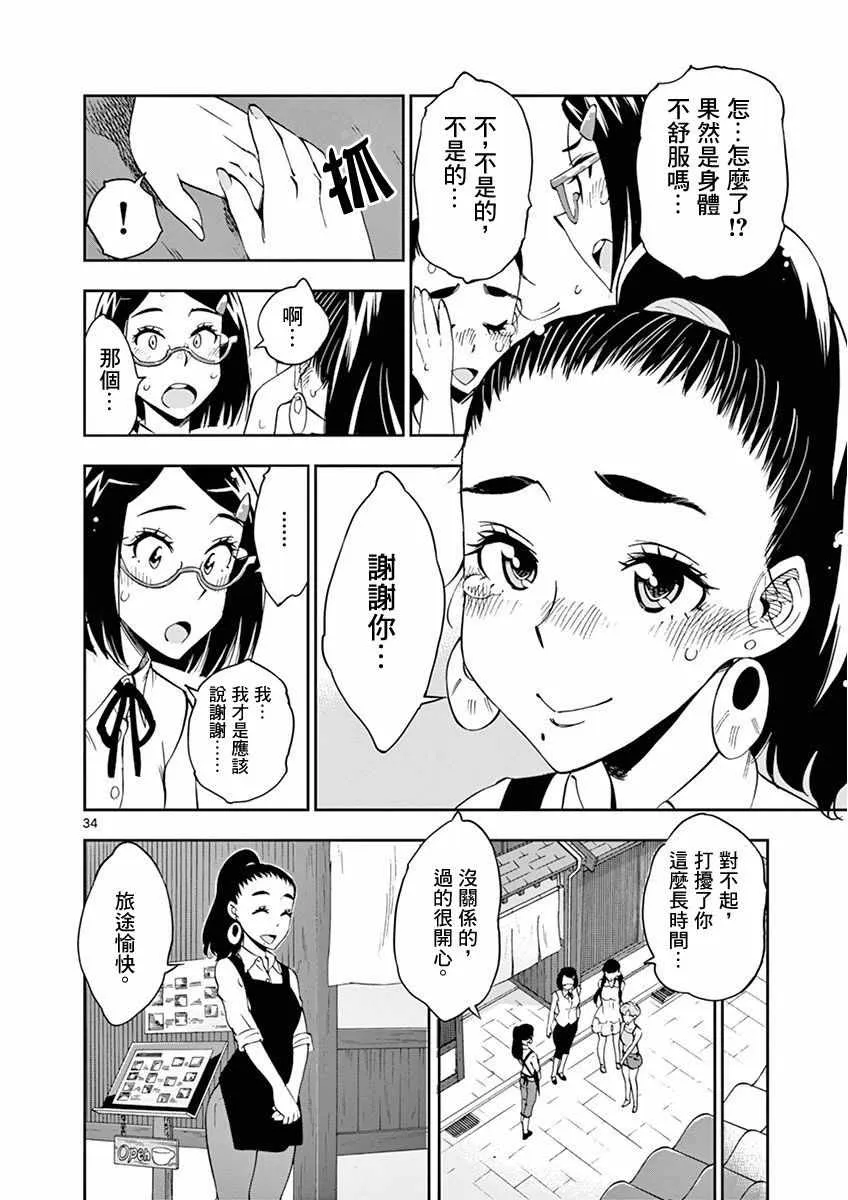 第23话 第34页