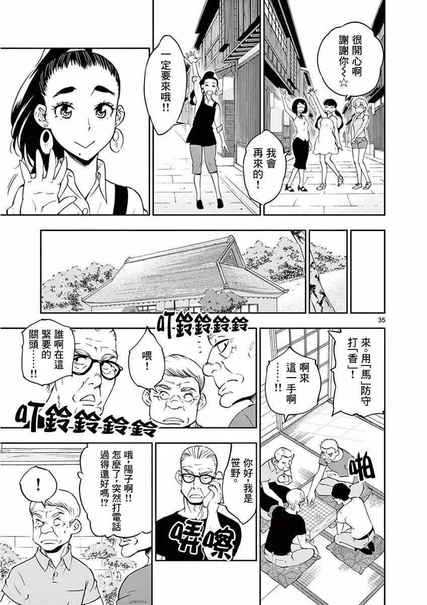 第23话 第35页
