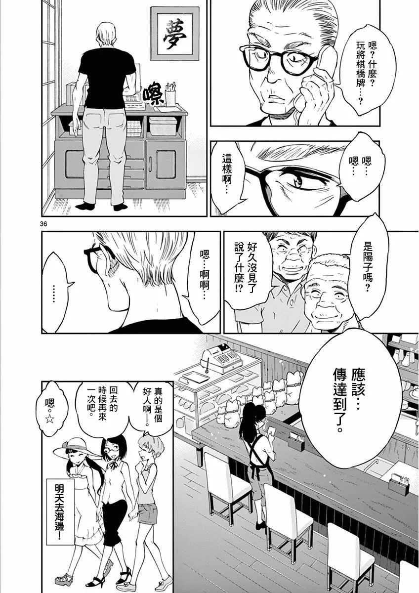 第23话 第36页