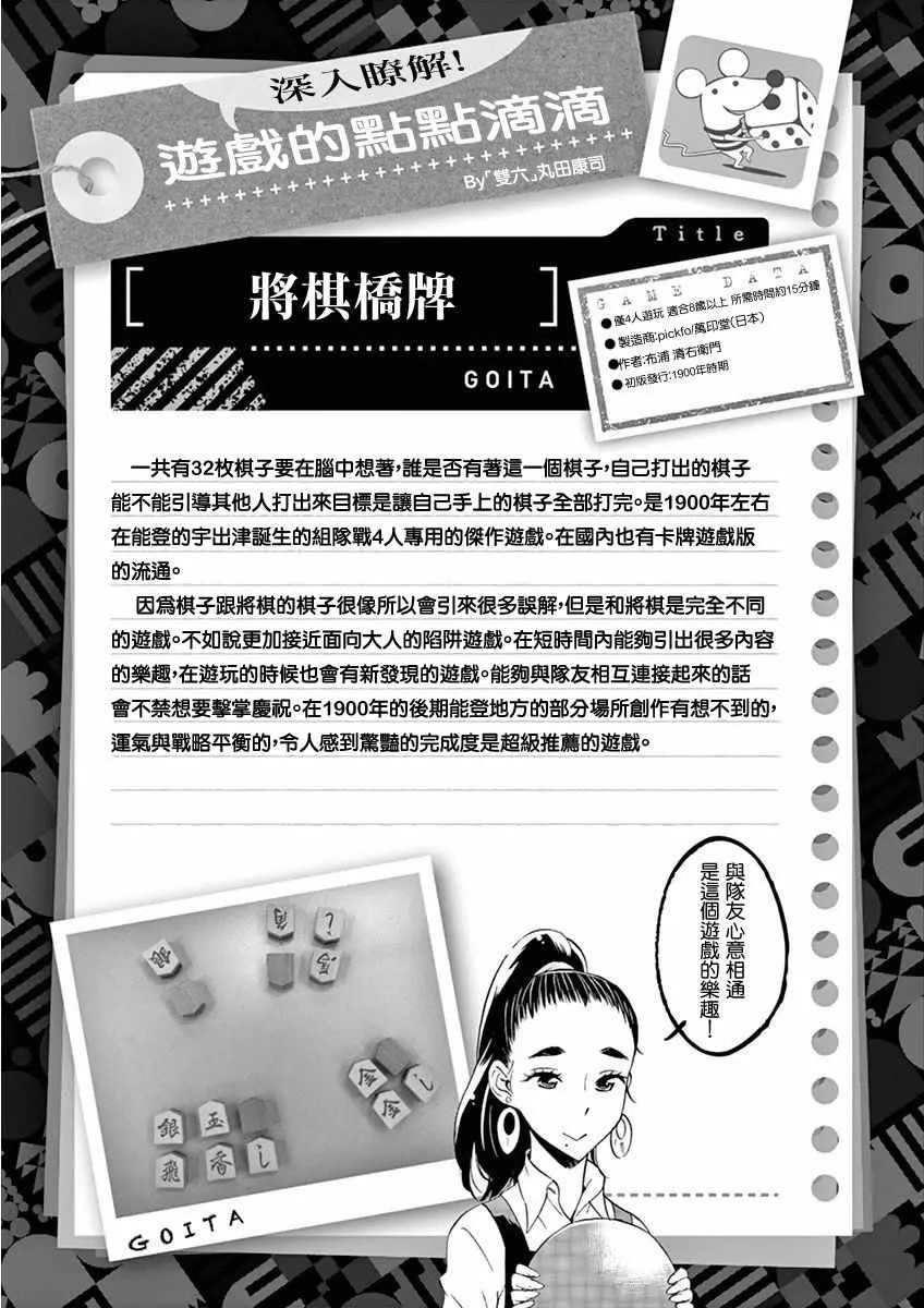 第23话 第37页