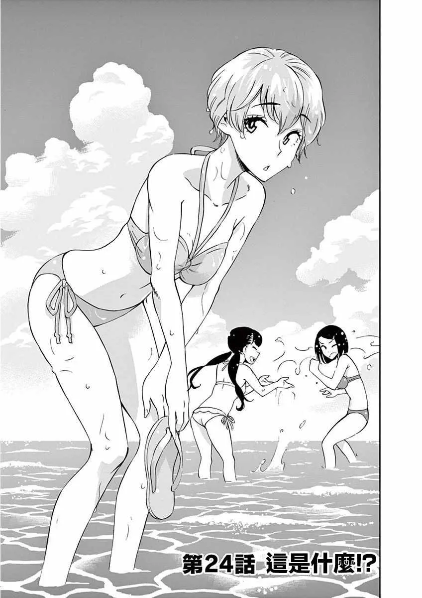 第24话 第1页