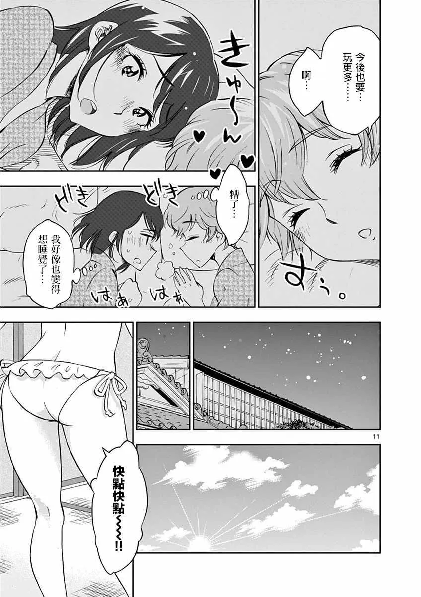 第24话 第11页