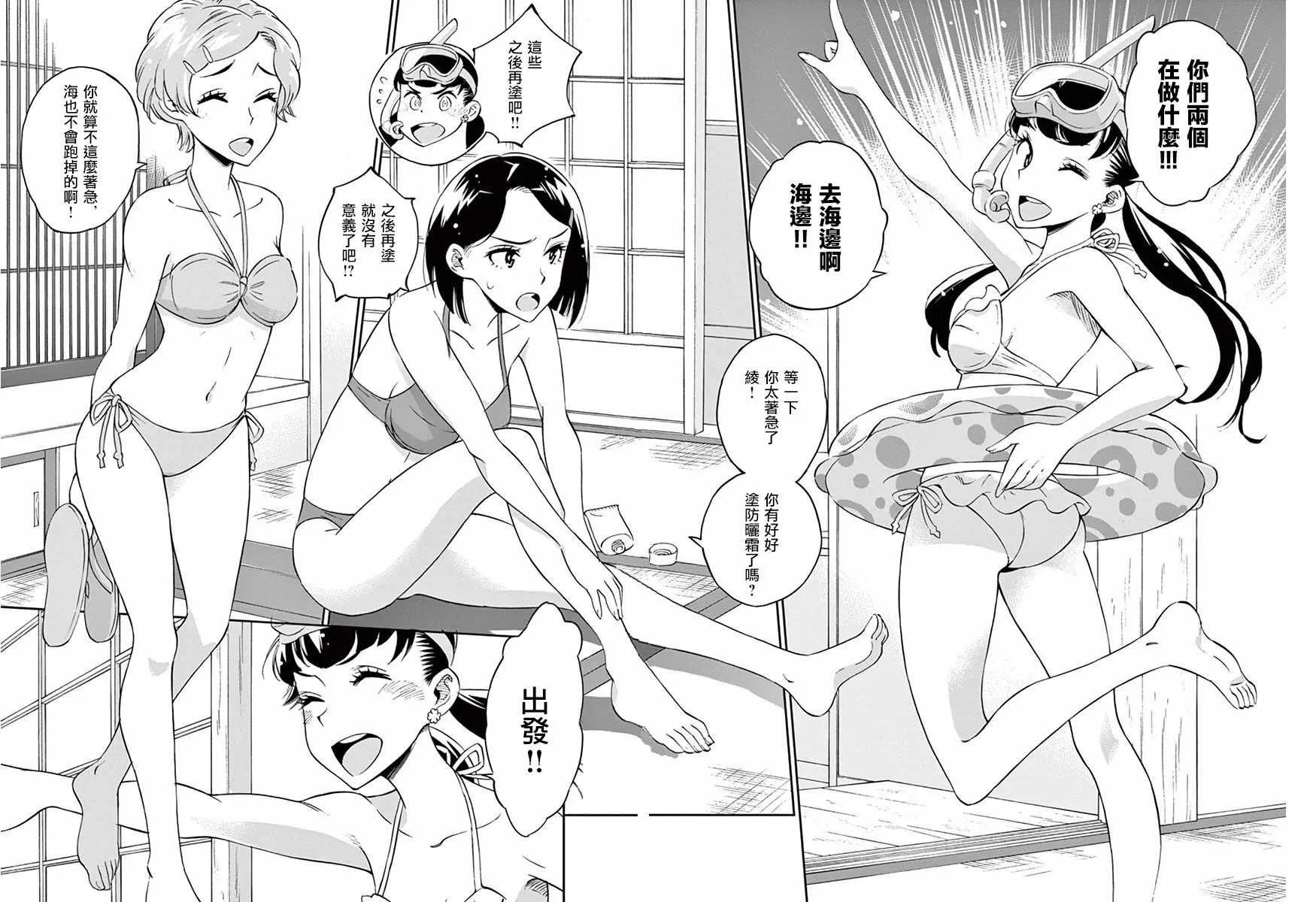 第24话 第12页