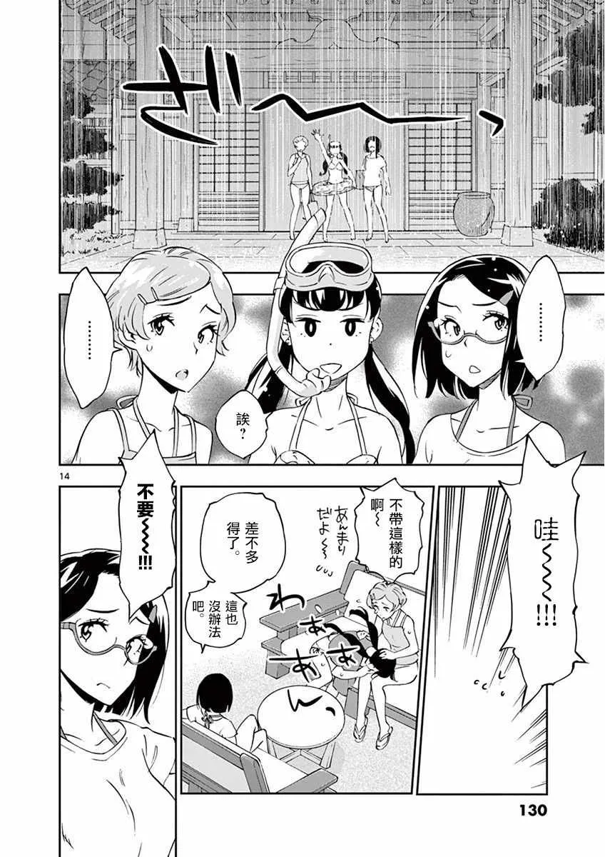 第24话 第13页
