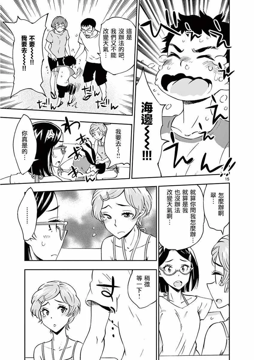 第24话 第14页