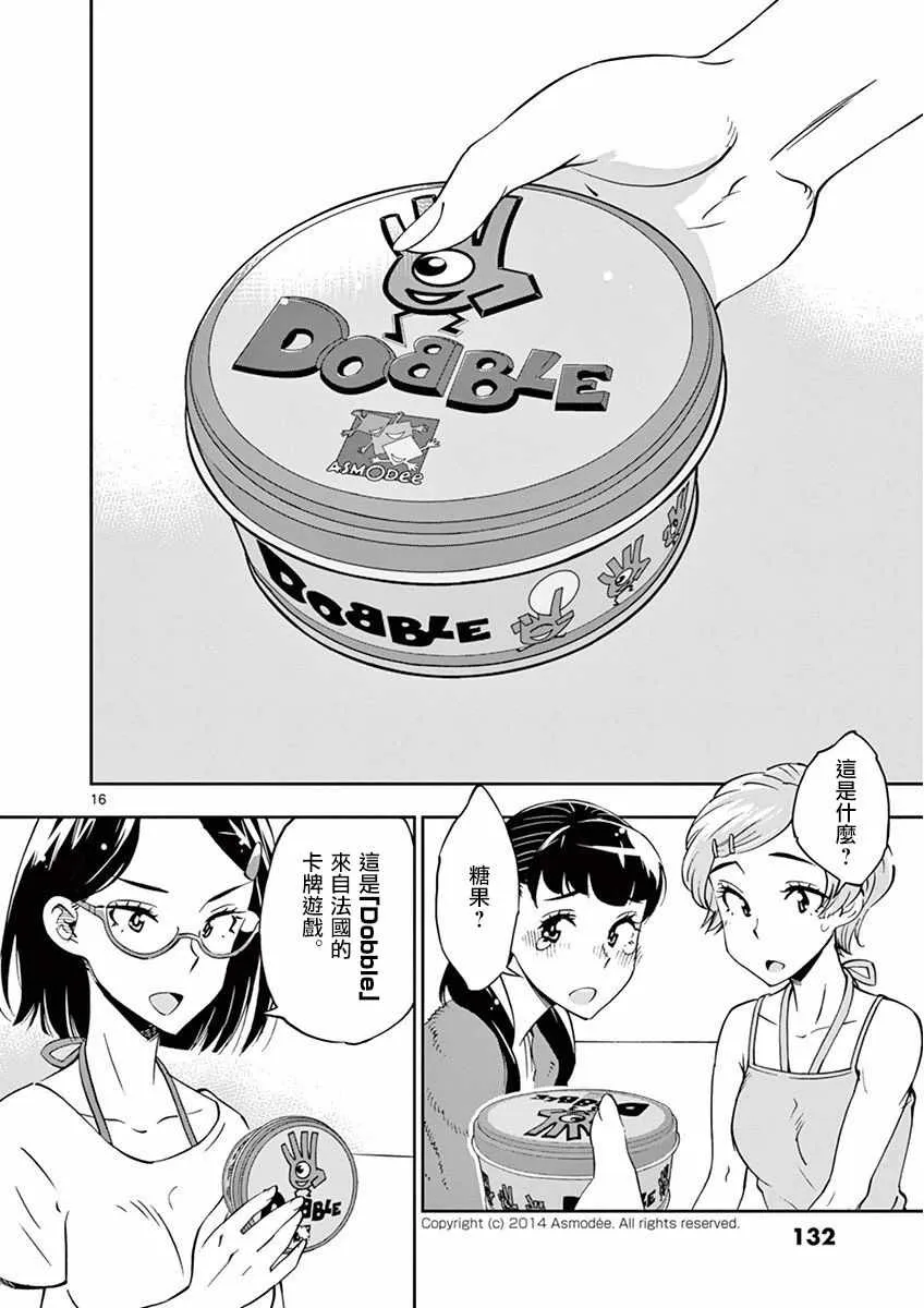 第24话 第15页