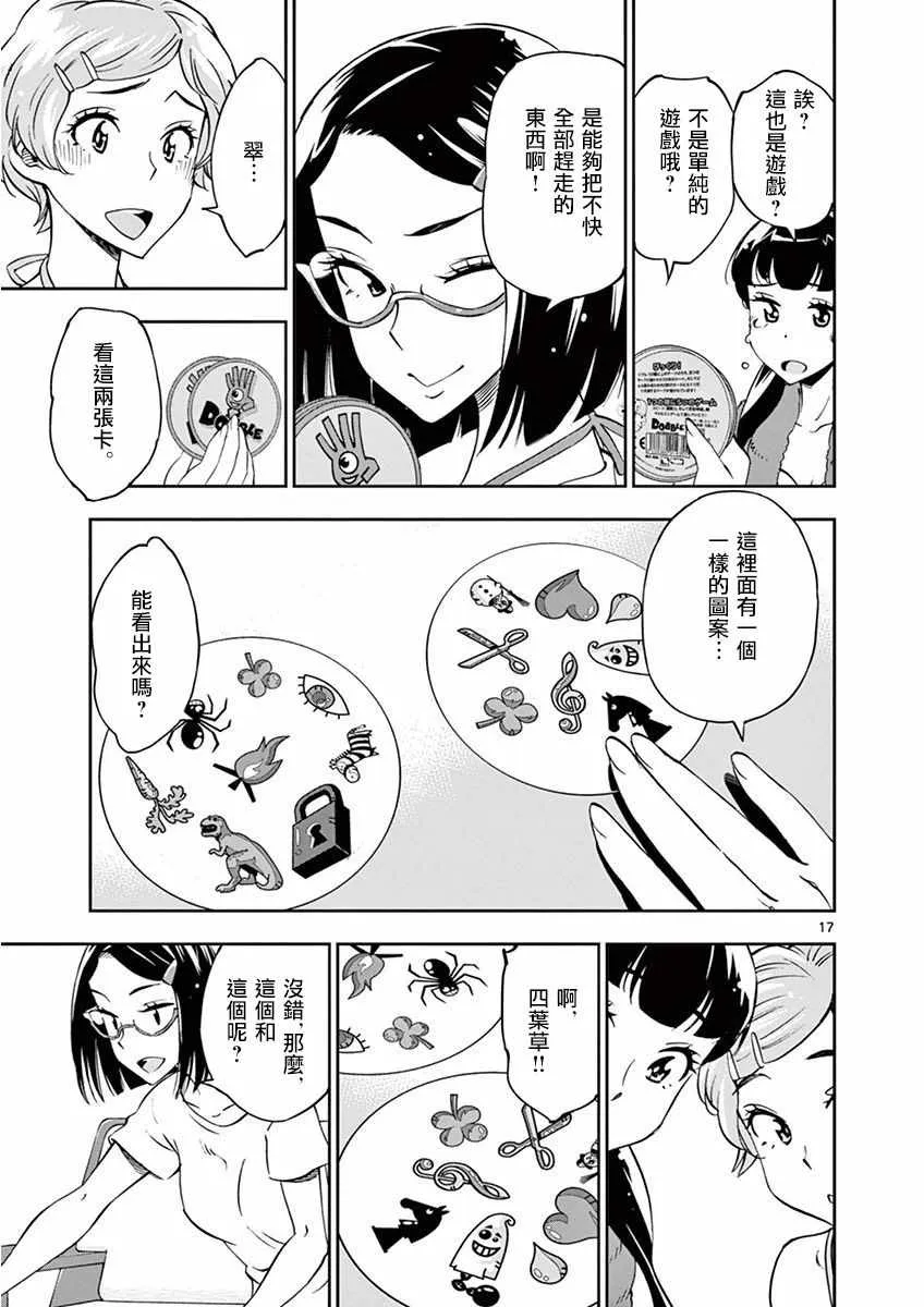 第24话 第16页