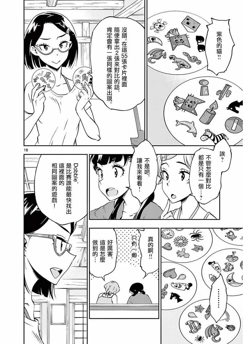 第24话 第17页