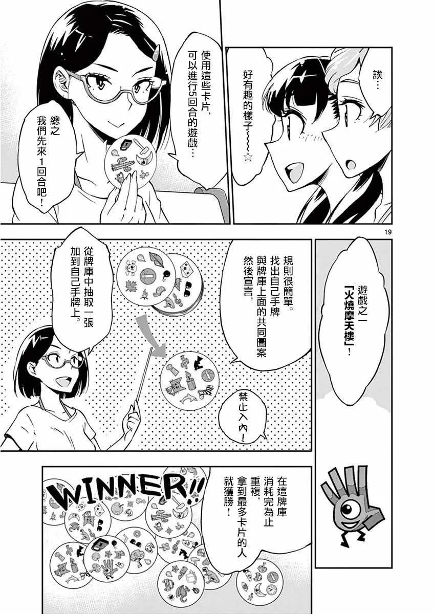 第24话 第18页