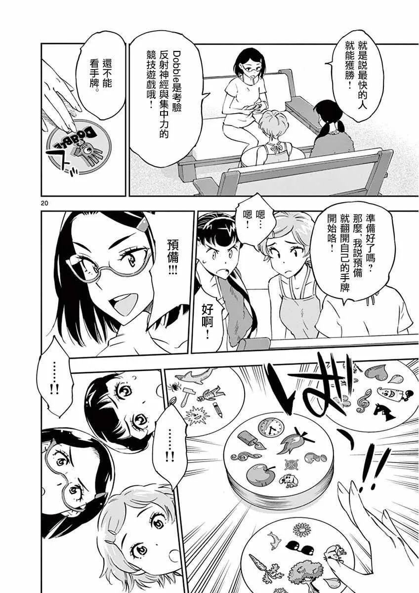 第24话 第19页
