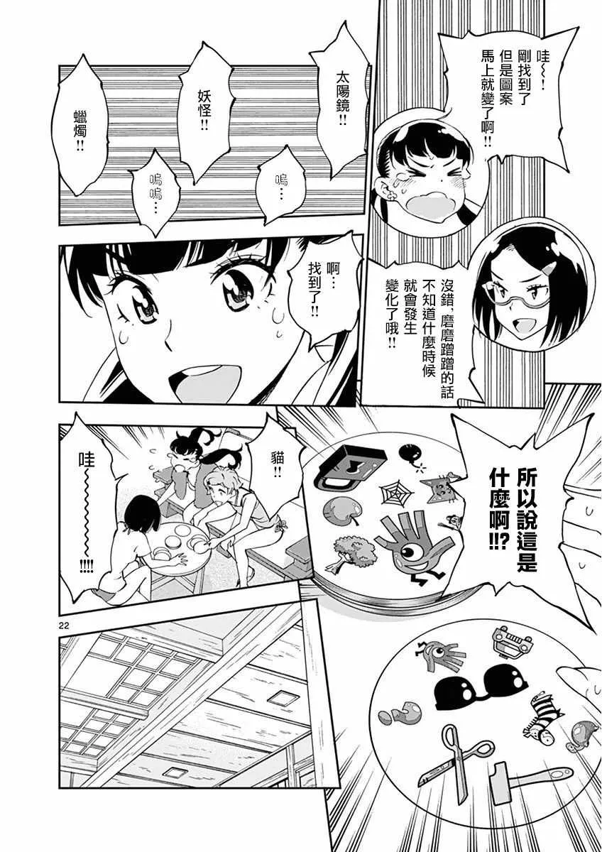 第24话 第21页