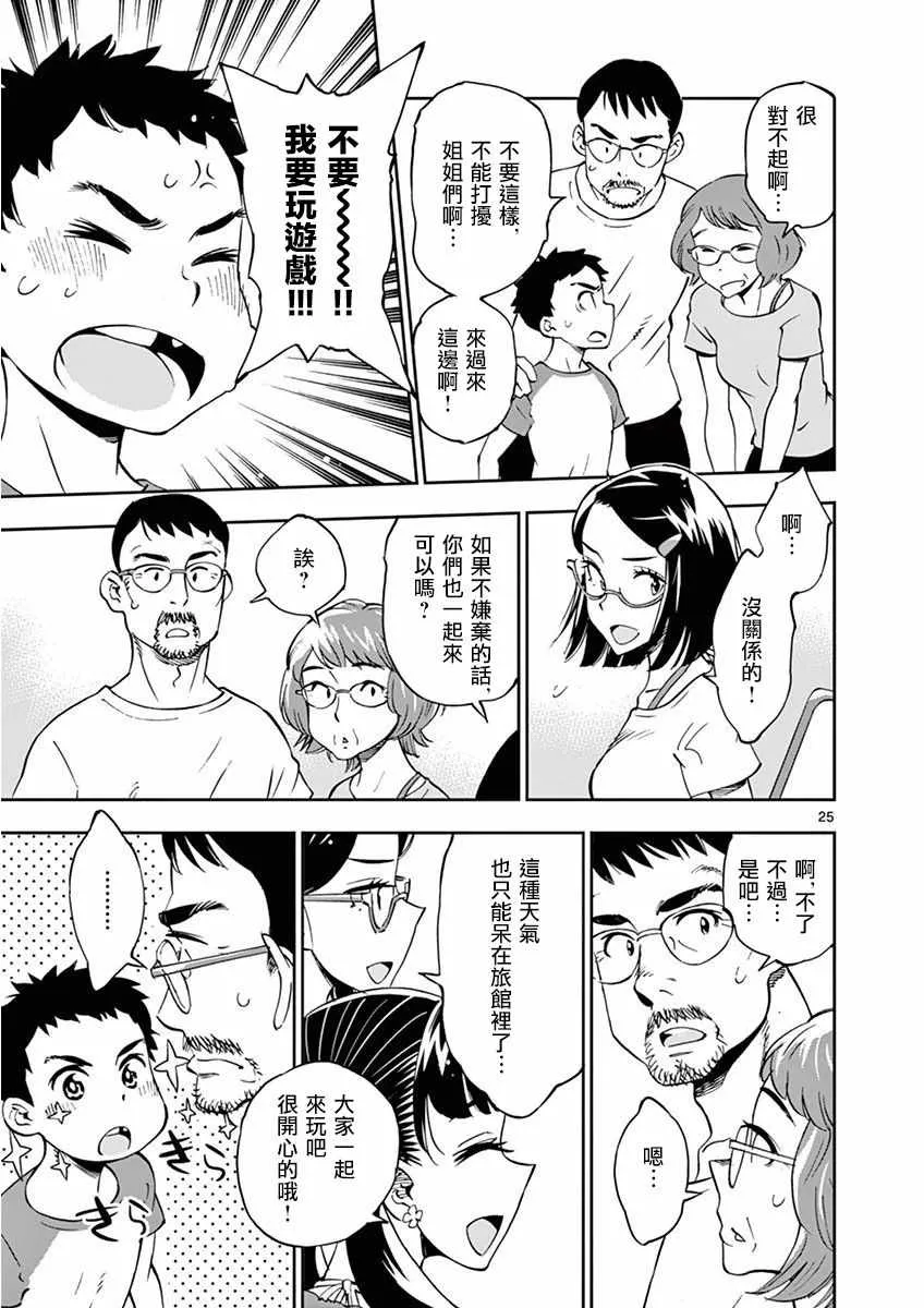 第24话 第24页