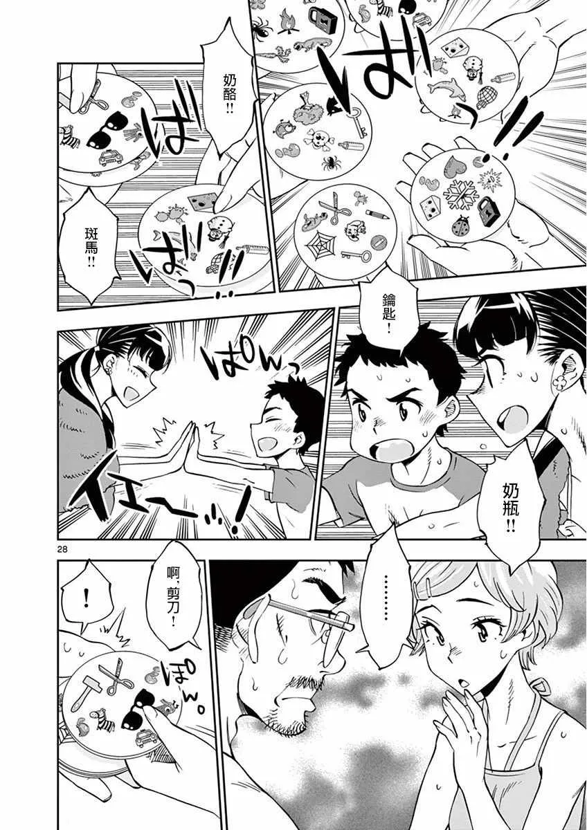 第24话 第27页