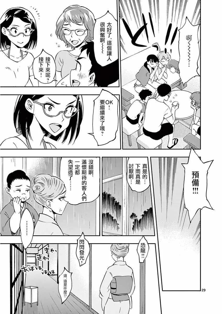 第24话 第28页