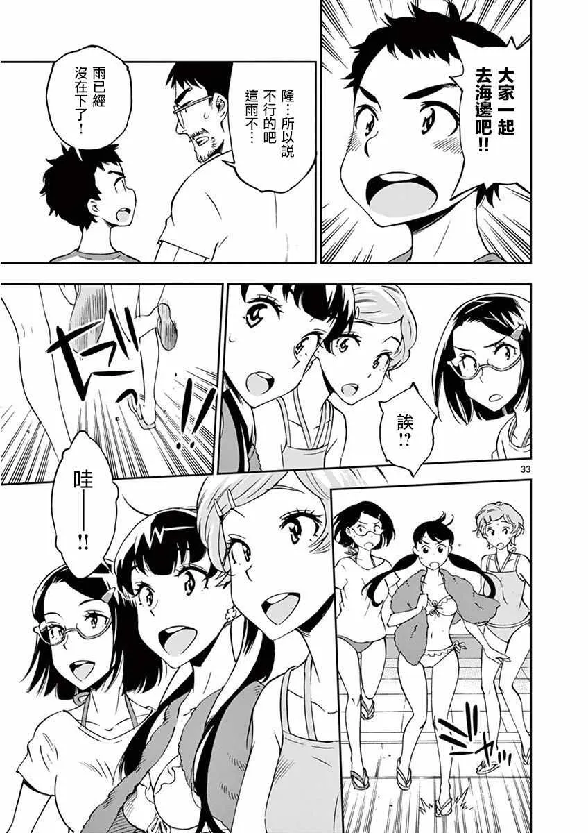 第24话 第32页