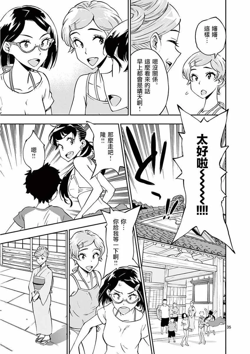 第24话 第34页