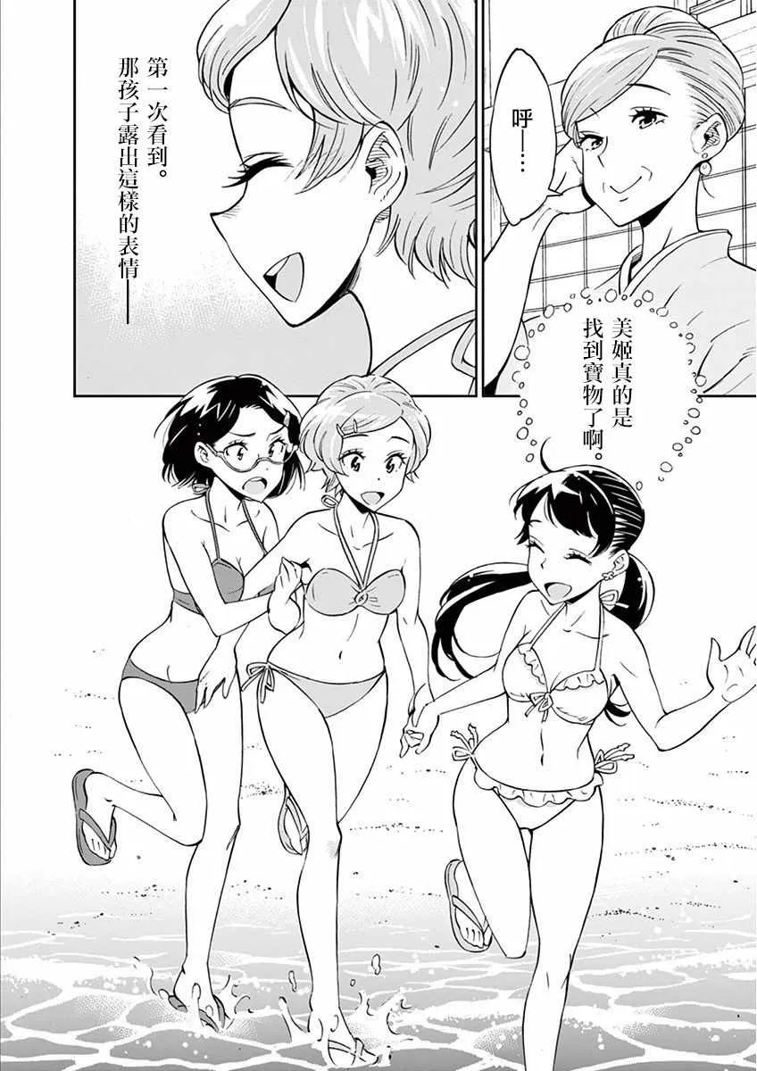 第24话 第35页