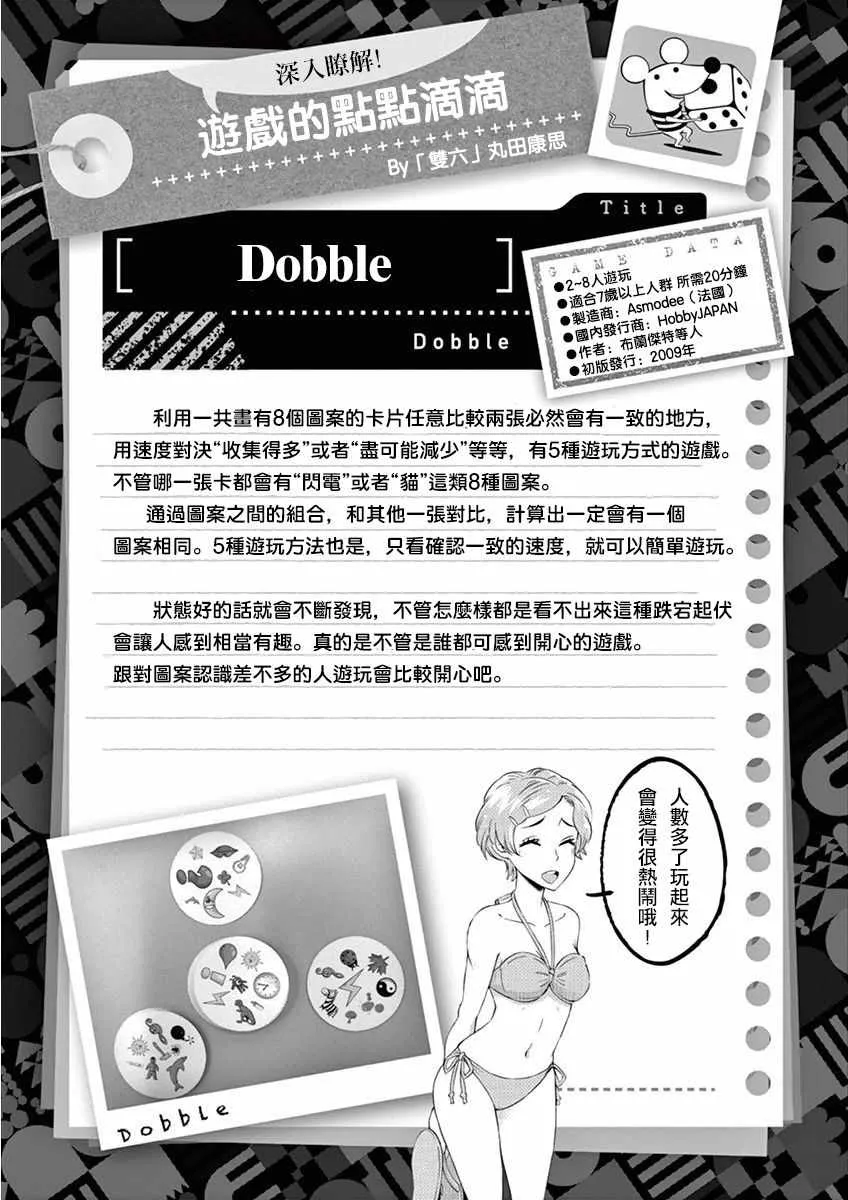 第24话 第36页