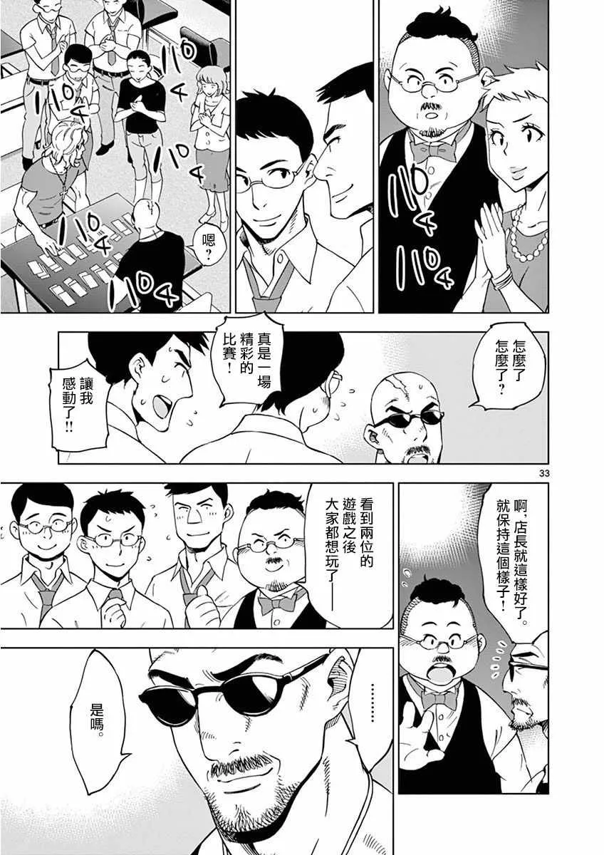 第25话 第33页
