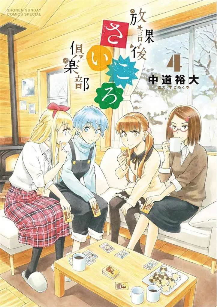 第26话 第1页