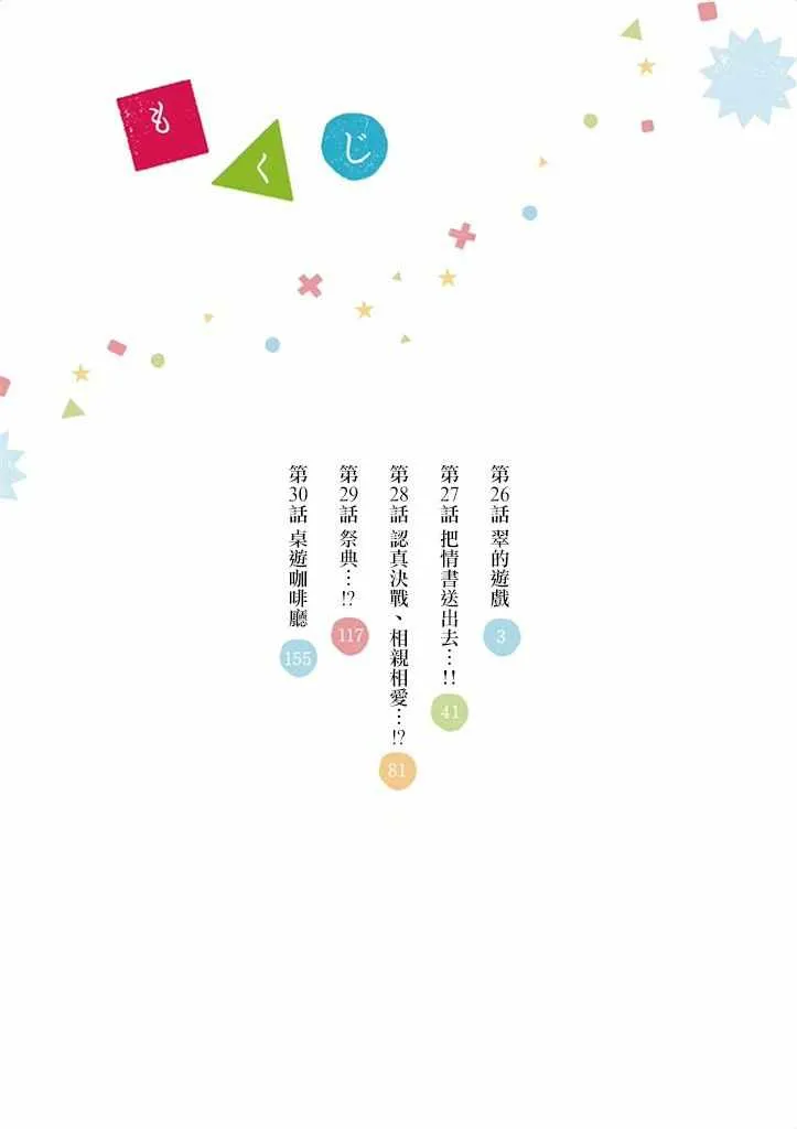 第26话 第4页