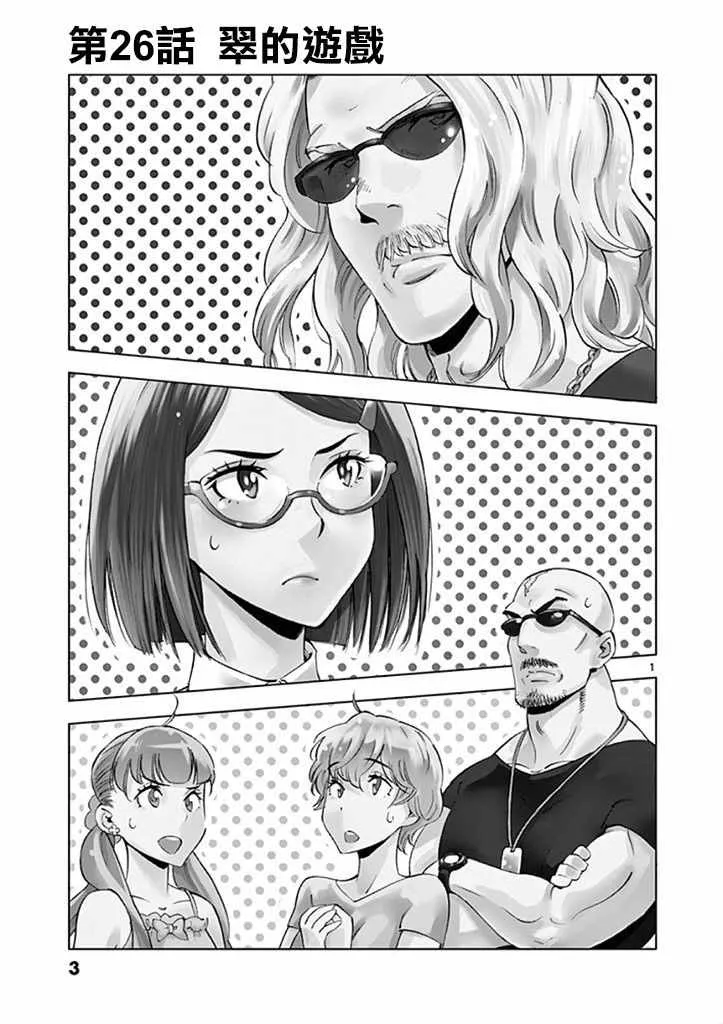 第26话 第5页
