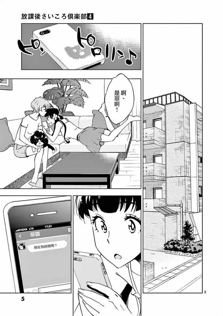 第26话 第7页