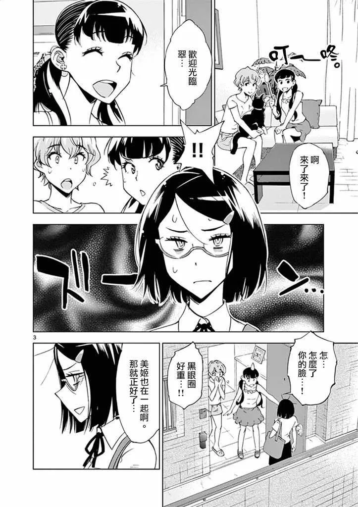 第26话 第8页