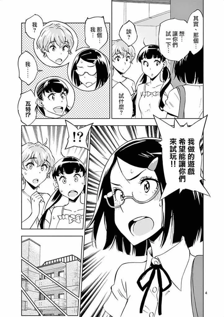 第26话 第9页