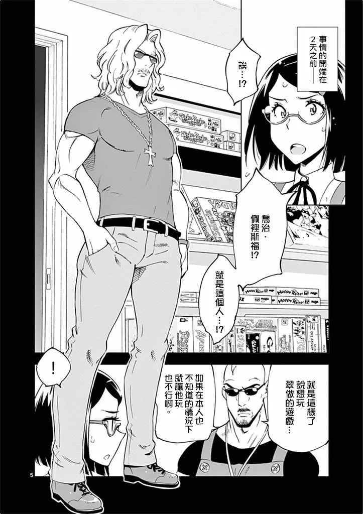 第26话 第10页