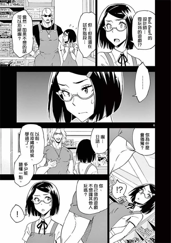 第26话 第11页