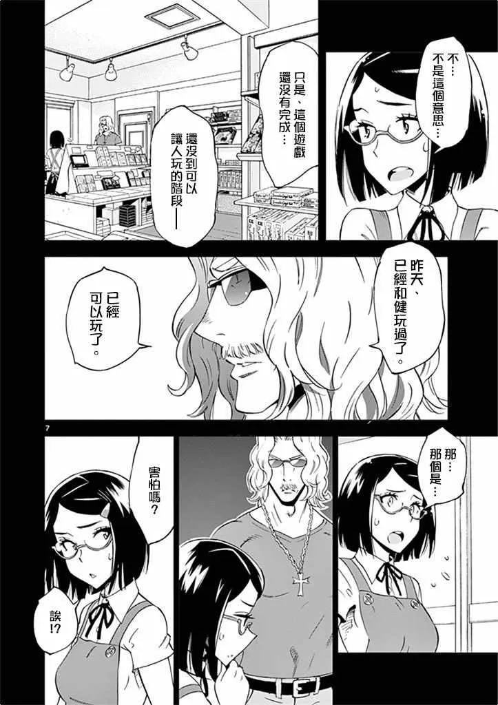 第26话 第12页