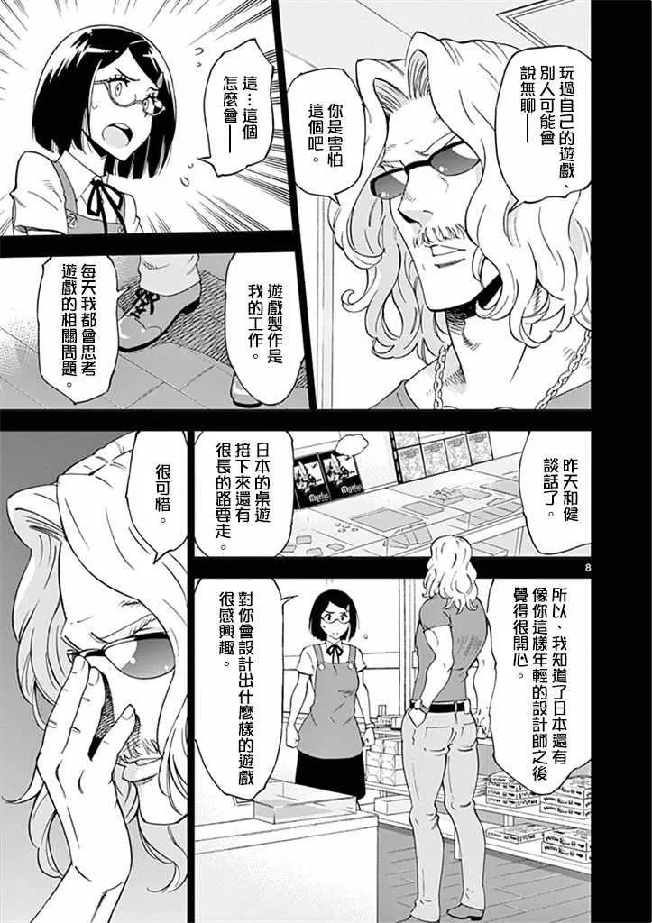 第26话 第13页