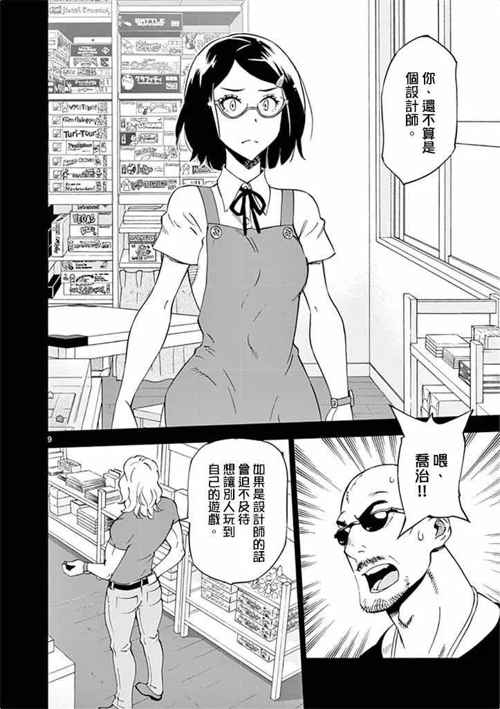第26话 第14页