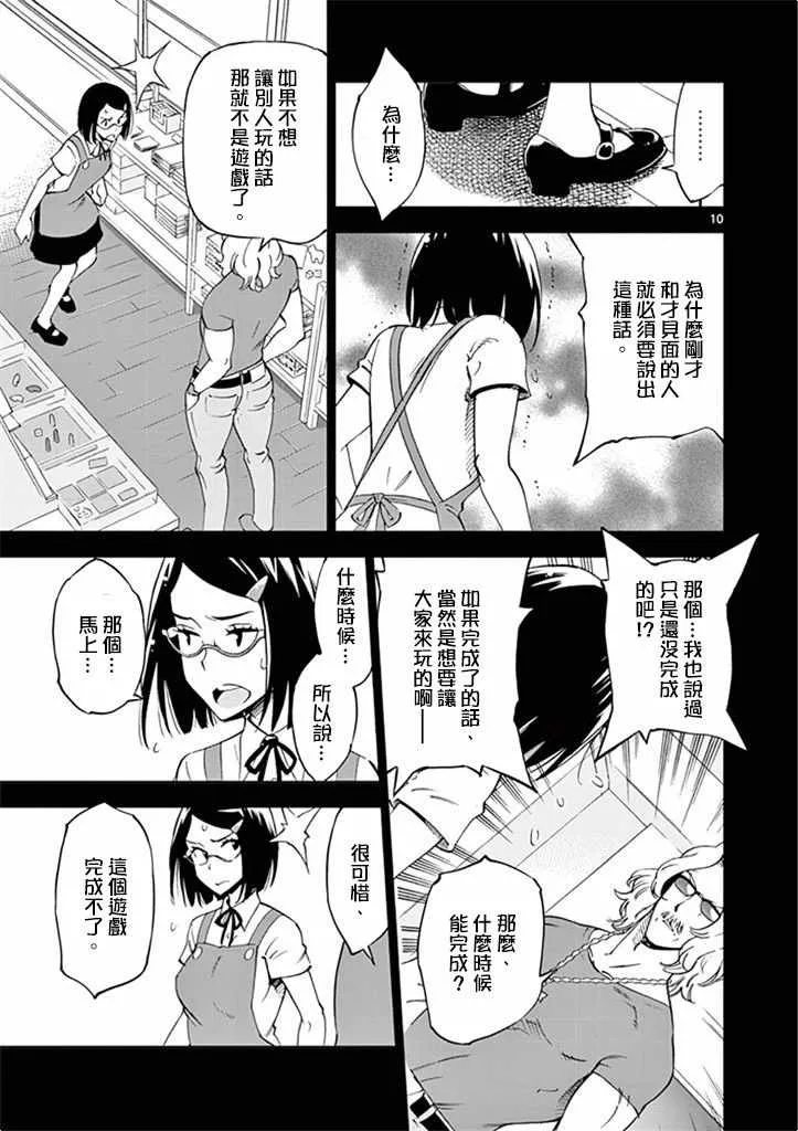 第26话 第15页