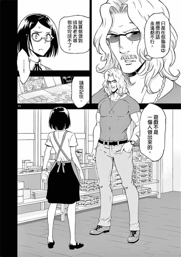 第26话 第16页