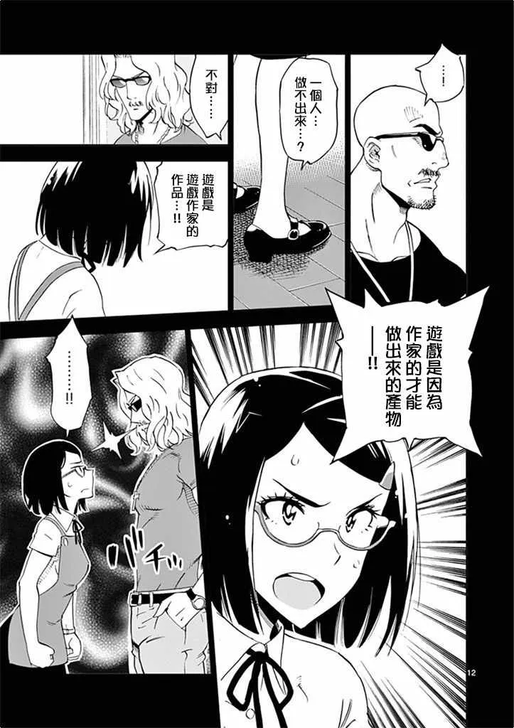 第26话 第17页