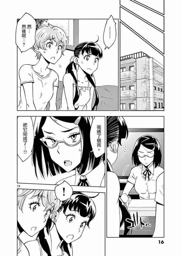 第26话 第18页
