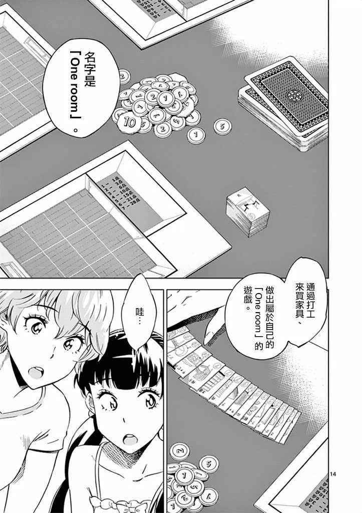 第26话 第19页