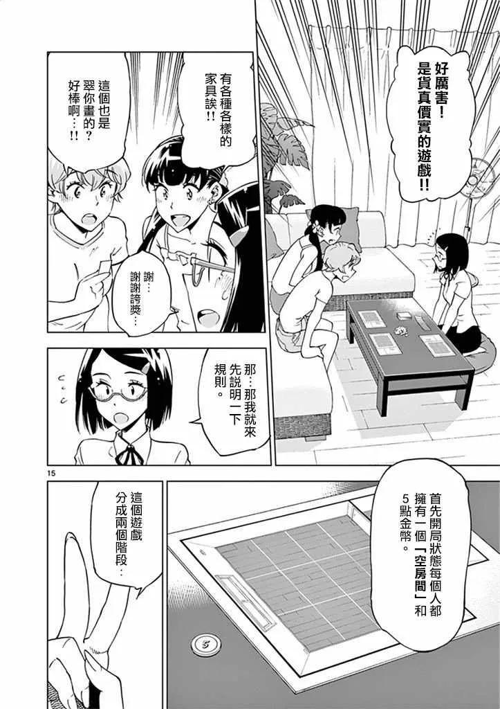 第26话 第20页