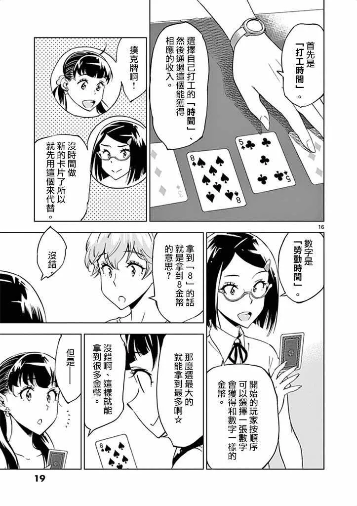 第26话 第21页