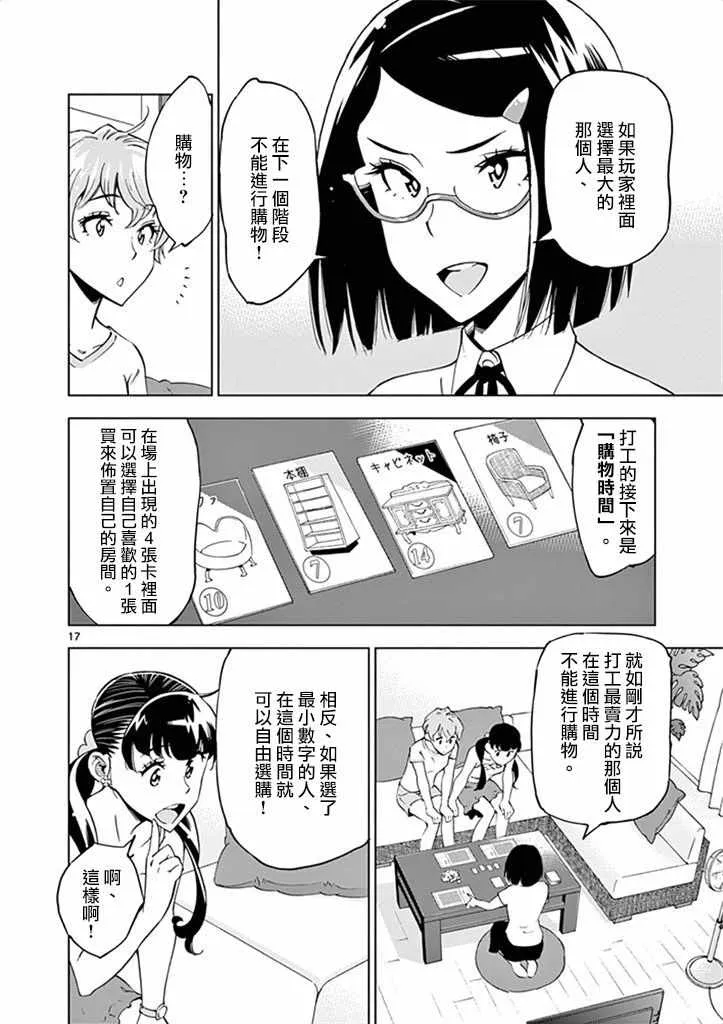 第26话 第22页