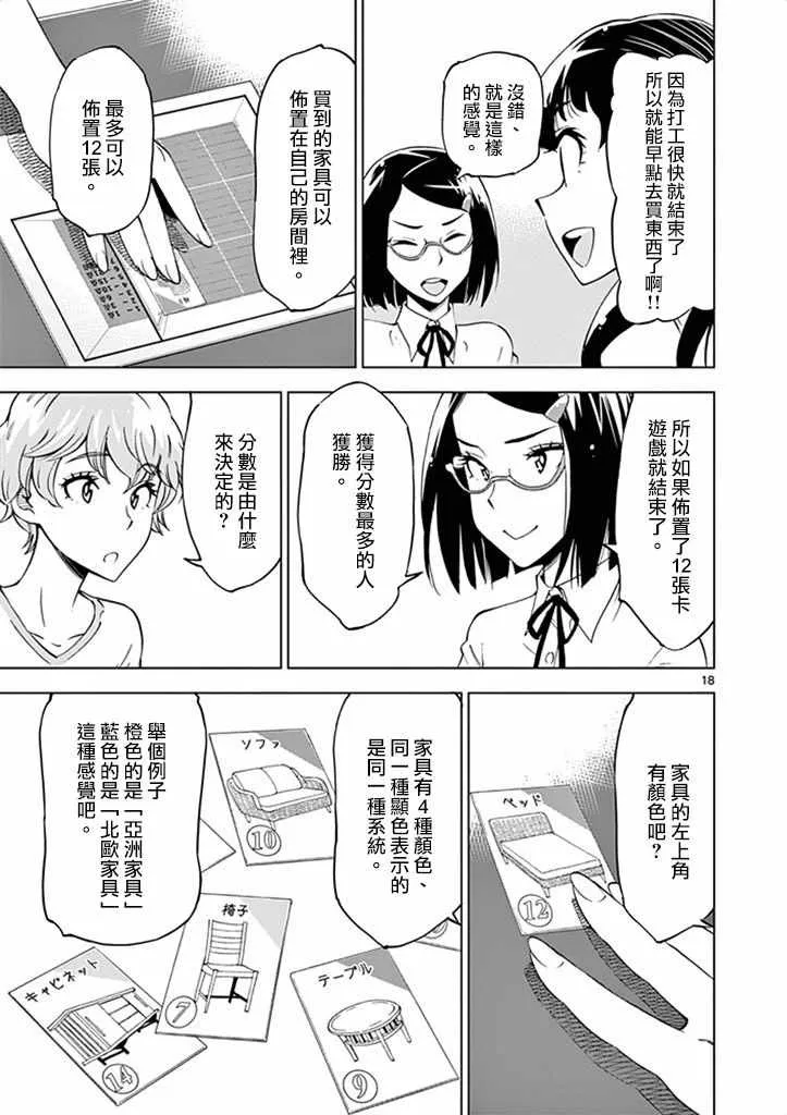 第26话 第23页