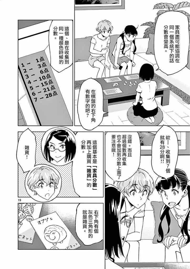 第26话 第24页